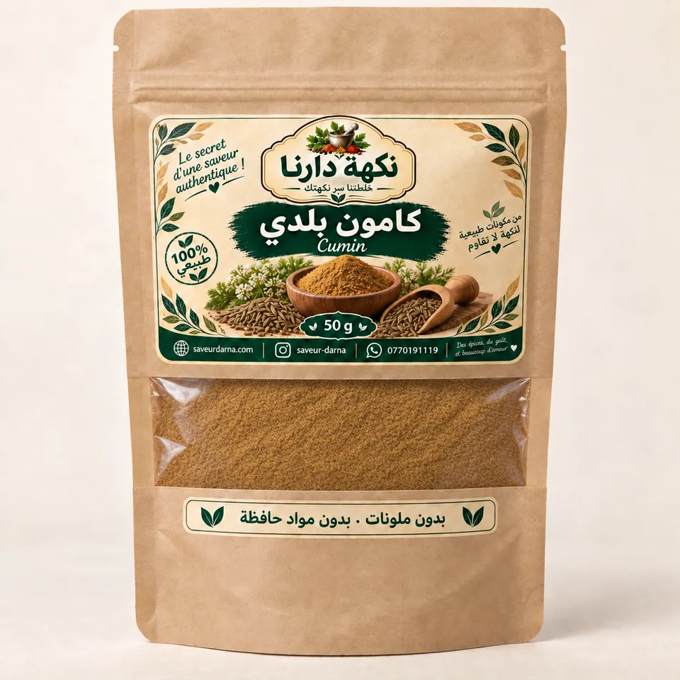 عبوة نكهة دارنا كامون بلدي بوزن 50 غ