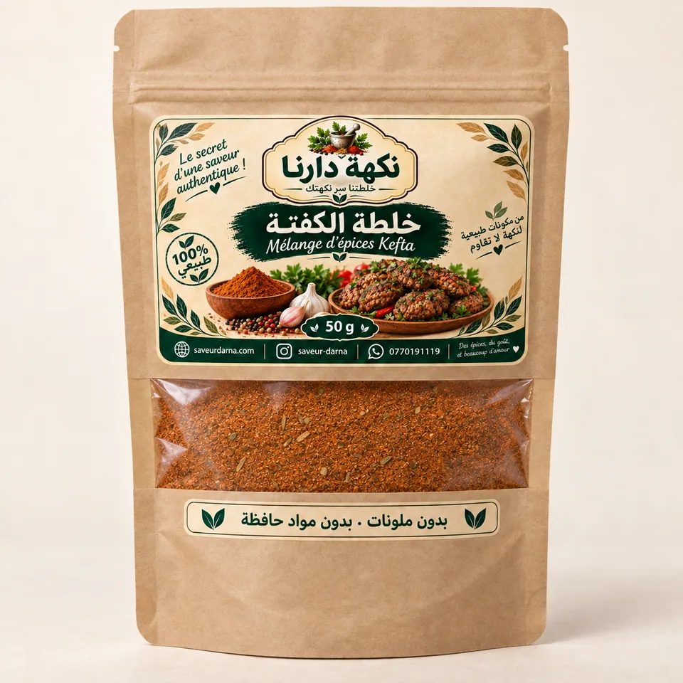 عبوة نكهة دارنا خلطة الكفتة بوزن 50 غ