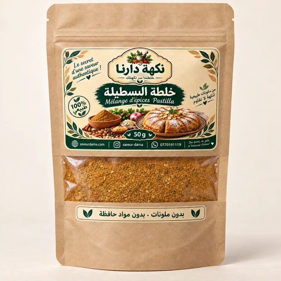 عبوة نكهة دارنا خلطة البسطيلة بوزن 50 غ