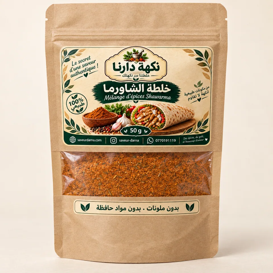 عبوة نكهة دارنا خلطة الشاورما بوزن 50 غ